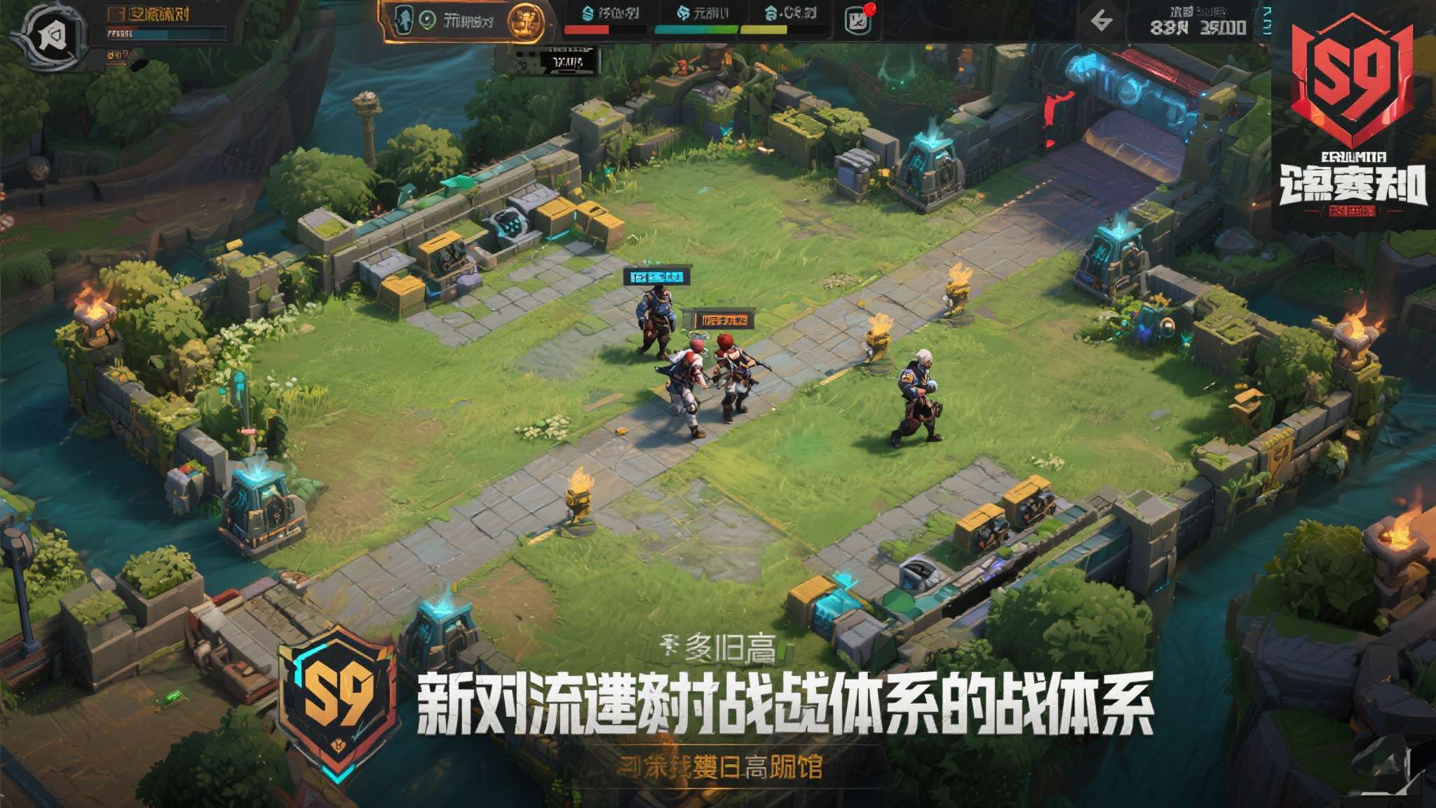 S9 赛季对地图节奏和战术体系做出了明显调整。新版本更强调小队协同与区域压制，单